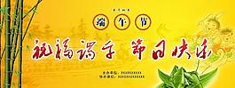 端午節圖片