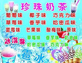 珍珠奶茶圖片