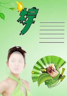 端午節(jié)圖片