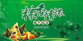 端午节图片