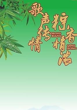 端午節(jié)展架圖片