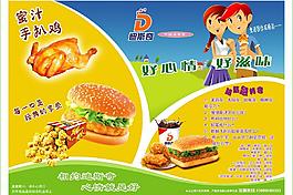 迪斯奇餐盤紙圖片