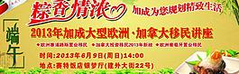 粽香情濃圖片
