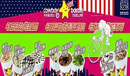 牛仔芭比 啡时尚图片