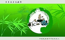 端午節(jié)圖片