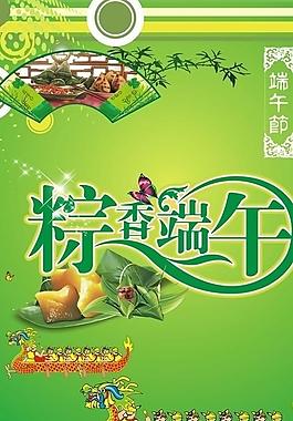 端午節(jié)圖片