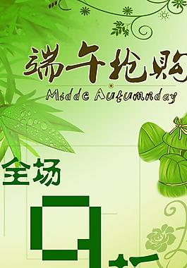 端午节图片