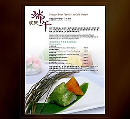 端午節(jié)海報(bào)圖片