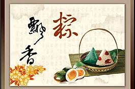 端午粽飘香图片