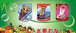 水果批發(fā)圖片