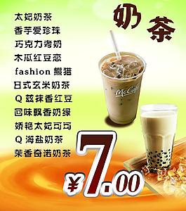 奶茶图片