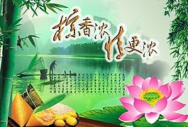 端午節(jié)圖片