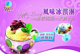 冰粥圖片