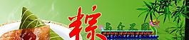 端午節(jié)圖片