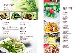 西餐菜单菜谱图片