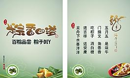 端午節(jié)海報圖片