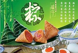粽海報圖片