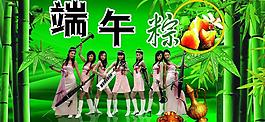 端午節(jié)海報圖片