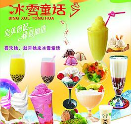 冰雪童話圖片