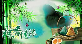 端午節(jié)海報(bào)圖片