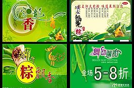 端午節(jié)模板圖片