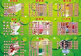 奶茶圖片