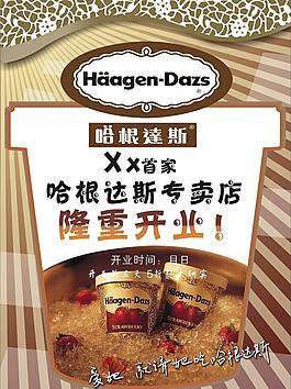 開業(yè)宣傳單圖片