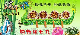 端午節(jié)海報(bào)圖片