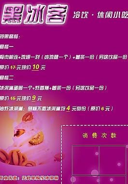 黑冰客圖片