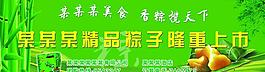 端午节展销图片