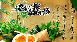 端午節(jié)廣告圖片
