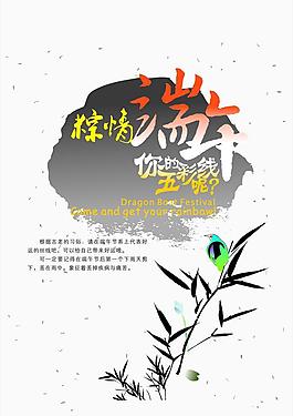 端午節(jié)海報(bào)圖片