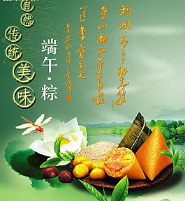 端午節(jié)圖片