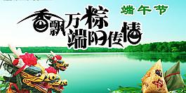端午節(jié)圖片