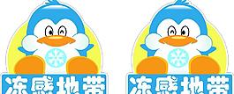 凍感地帶圖片