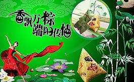端午節(jié)圖片