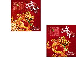 端午節(jié)圖片
