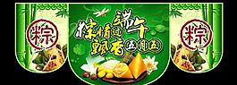端午節(jié)海報圖片