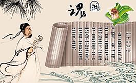 國魂 端午 屈原圖片