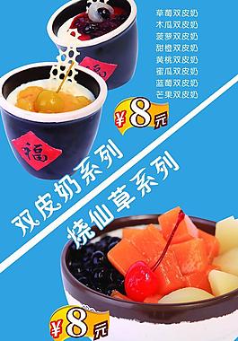 雙皮奶 燒仙草圖片