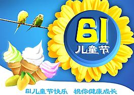 兒童節圖片