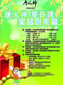 端午節(jié)海報圖片