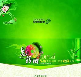 邀請函圖片