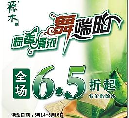 端午節(jié)圖片