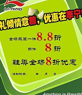 端午節(jié)廣告圖片