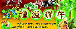 端午節(jié)海報(bào)圖片