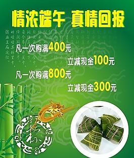端午節(jié)海報圖片
