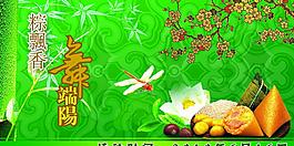 端午節(jié)海報(bào)圖片