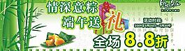 端午節(jié)海報圖片