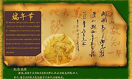 端午节图片